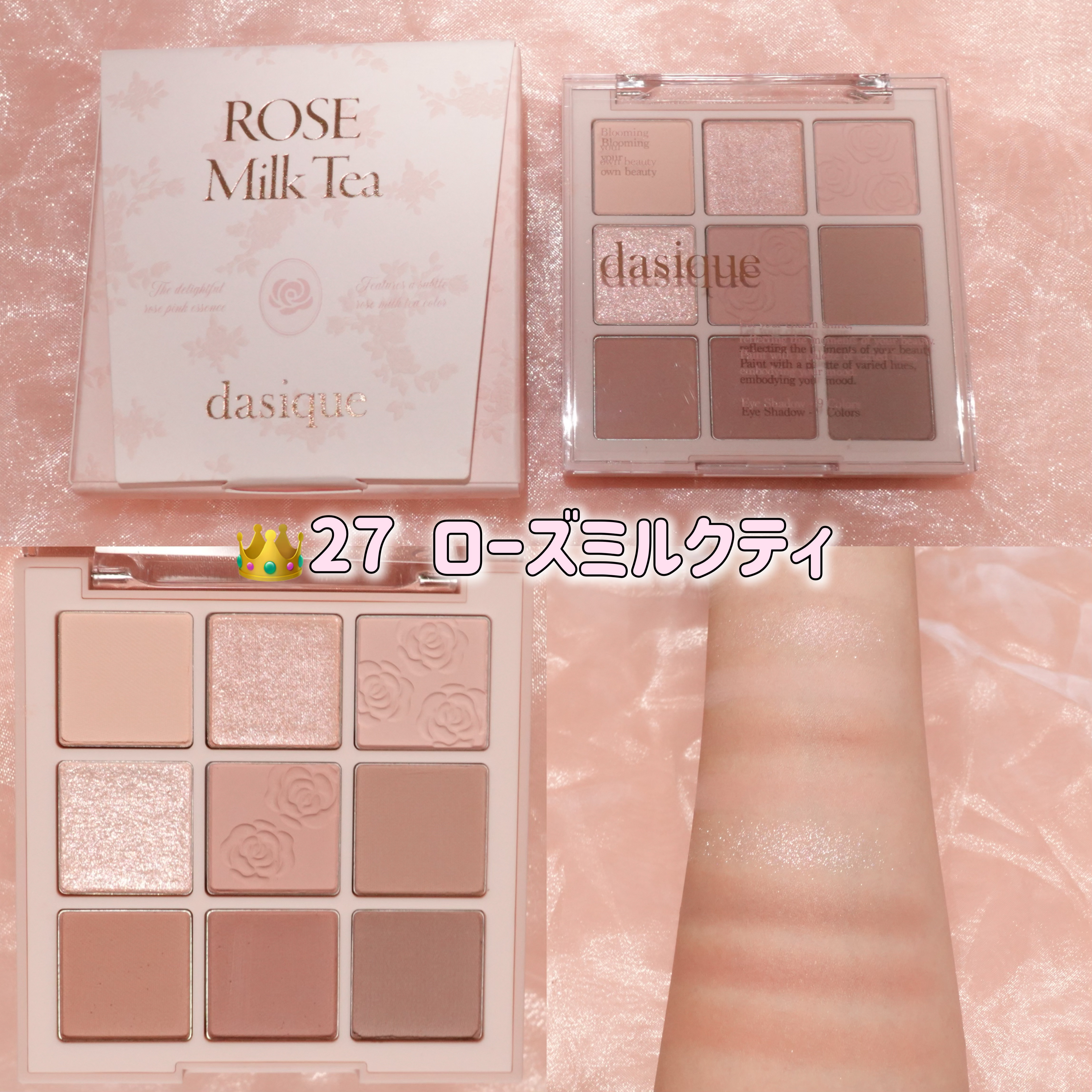 シャドウパレット/dasique/アイシャドウパレットを使ったクチコミ（2枚目）