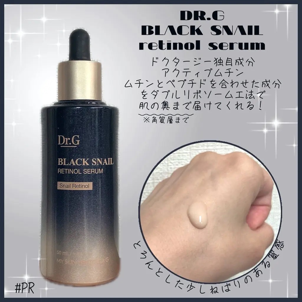 ブラックスネイル クリーム/Dr.G/フェイスクリームを使ったクチコミ（2枚目）