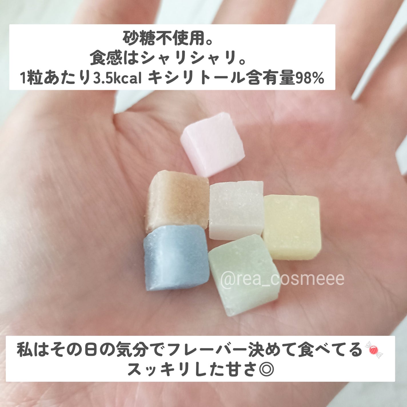 れあこすめ on LIPS 「\罪悪感のないオヤツ🍬🍭/PRONUTフロナッツキシリトールキ..」(4枚目)
