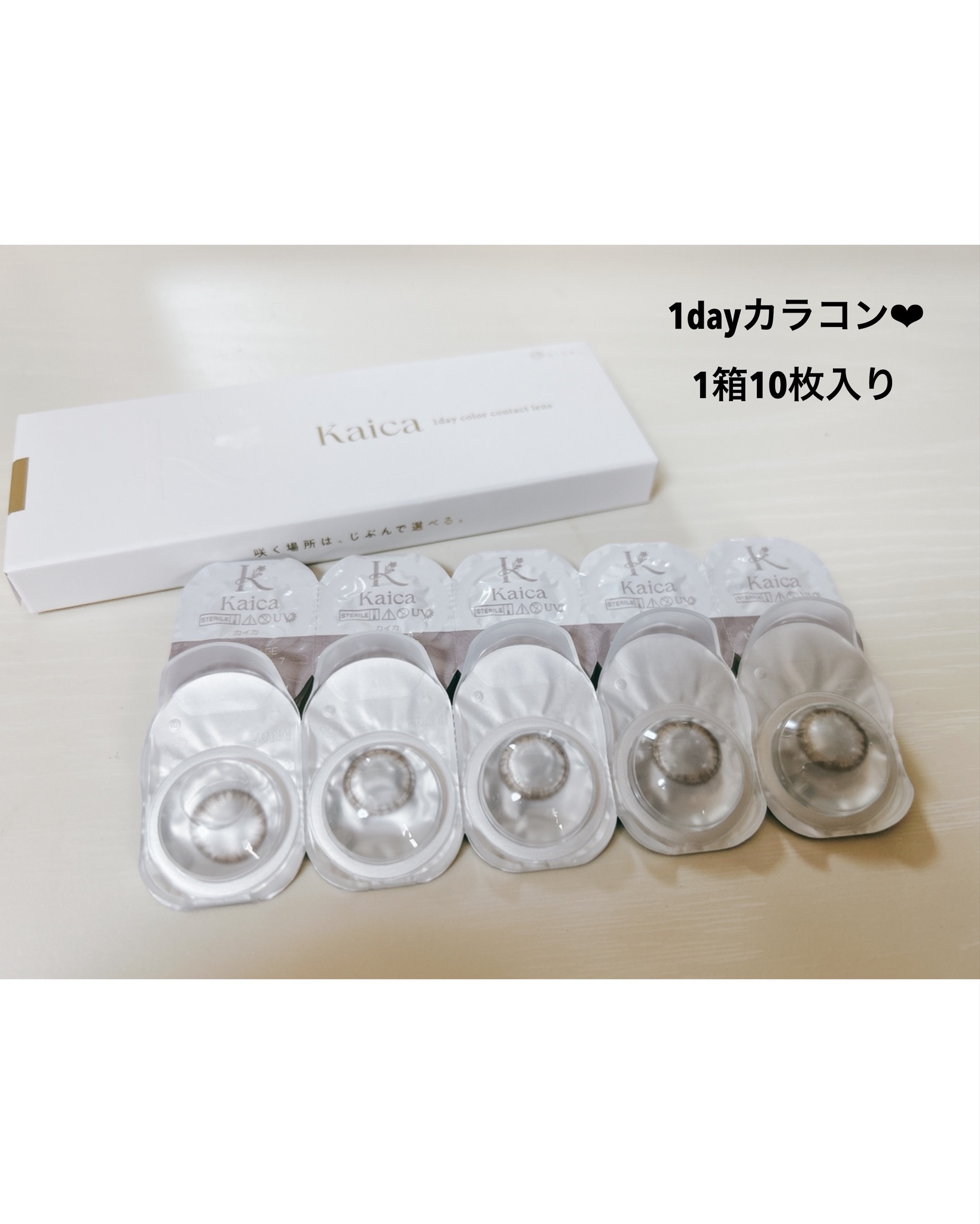 Kaica 1day/Kaica/ワンデー（１DAY）カラコンを使ったクチコミ（3枚目）