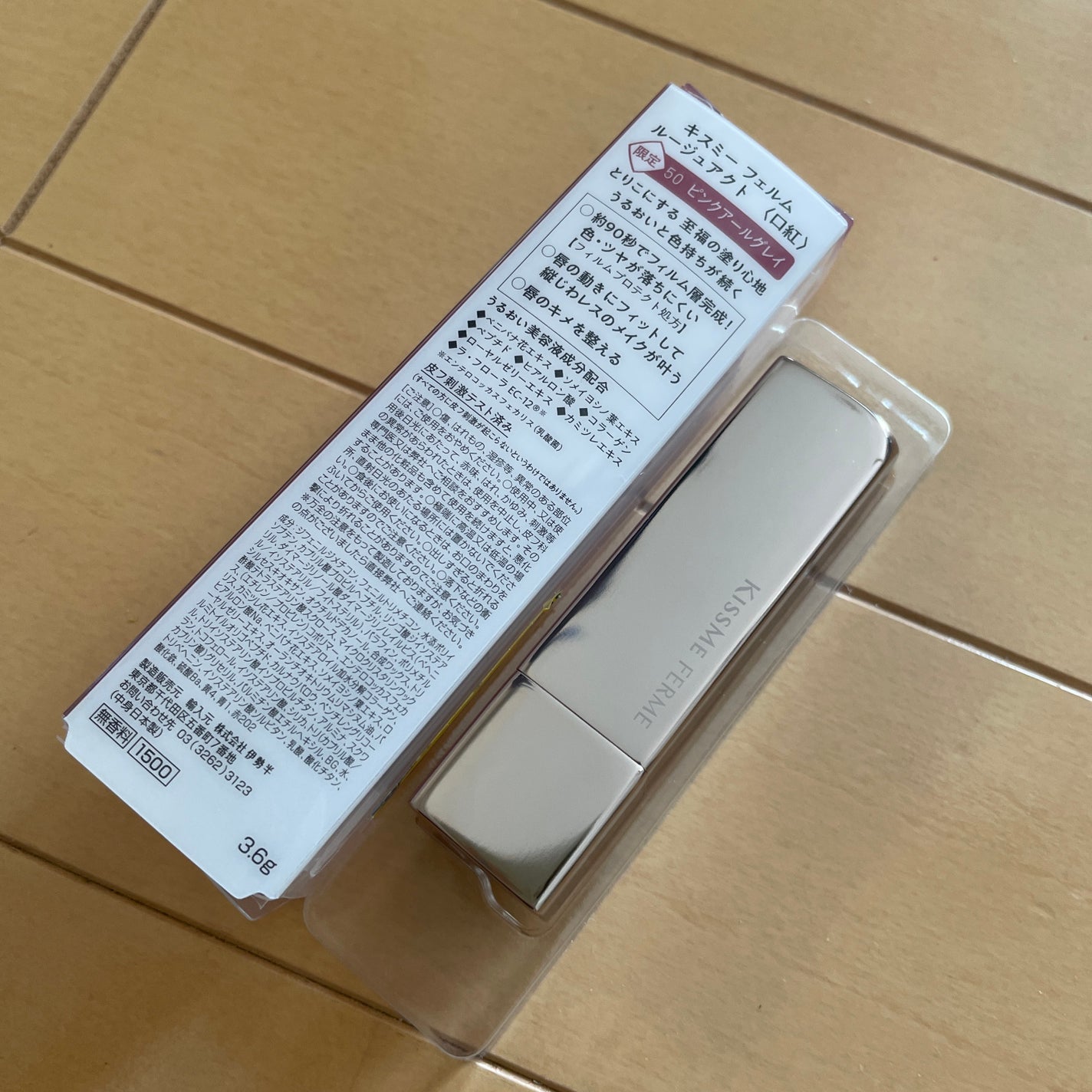 キスミー フェルム ルージュアクト/キスミー フェルム/口紅を使ったクチコミ(2枚目)