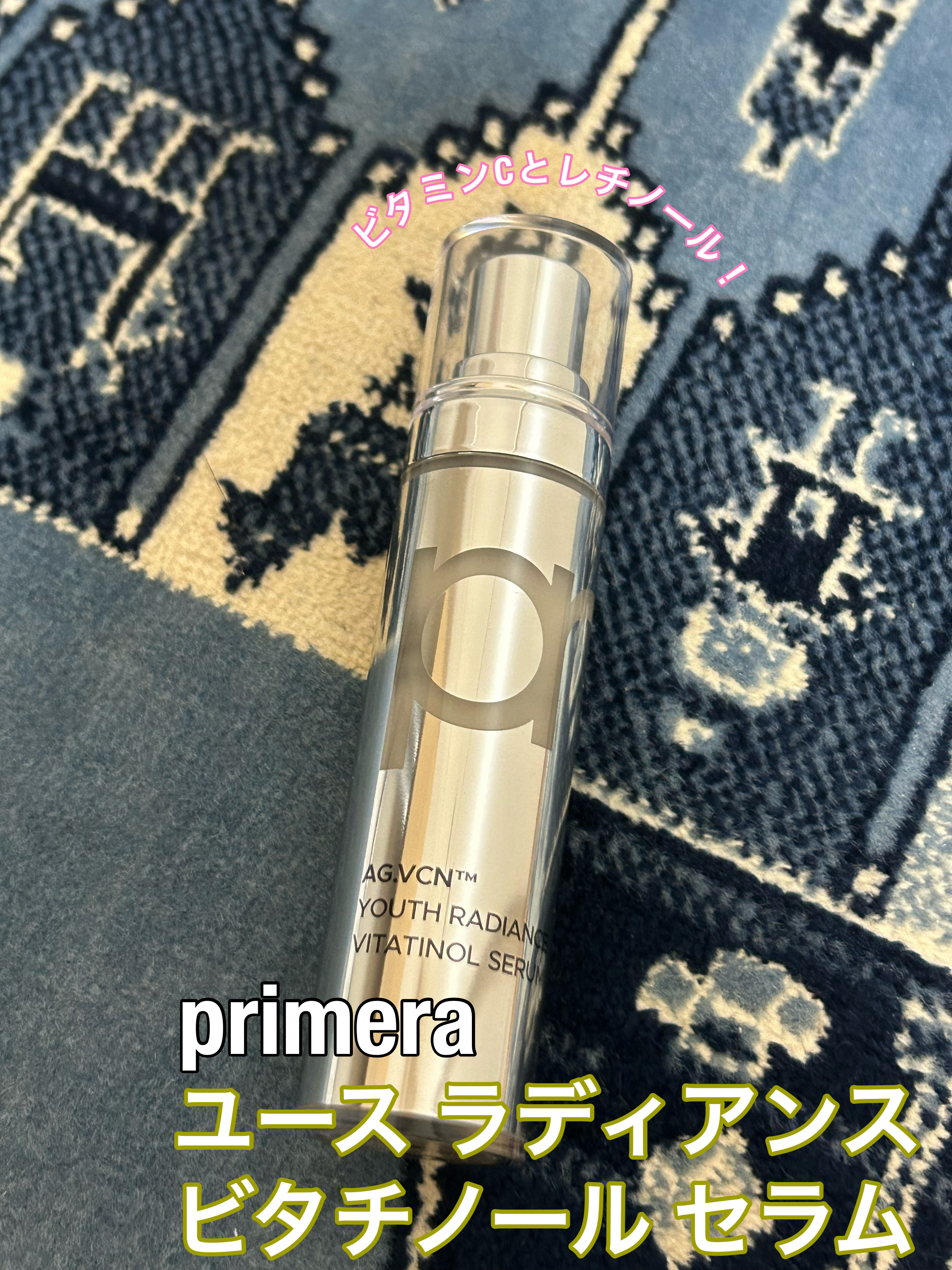 ユース ラディアンス ビタチノール セラム/primera/美容液を使ったクチコミ（1枚目）