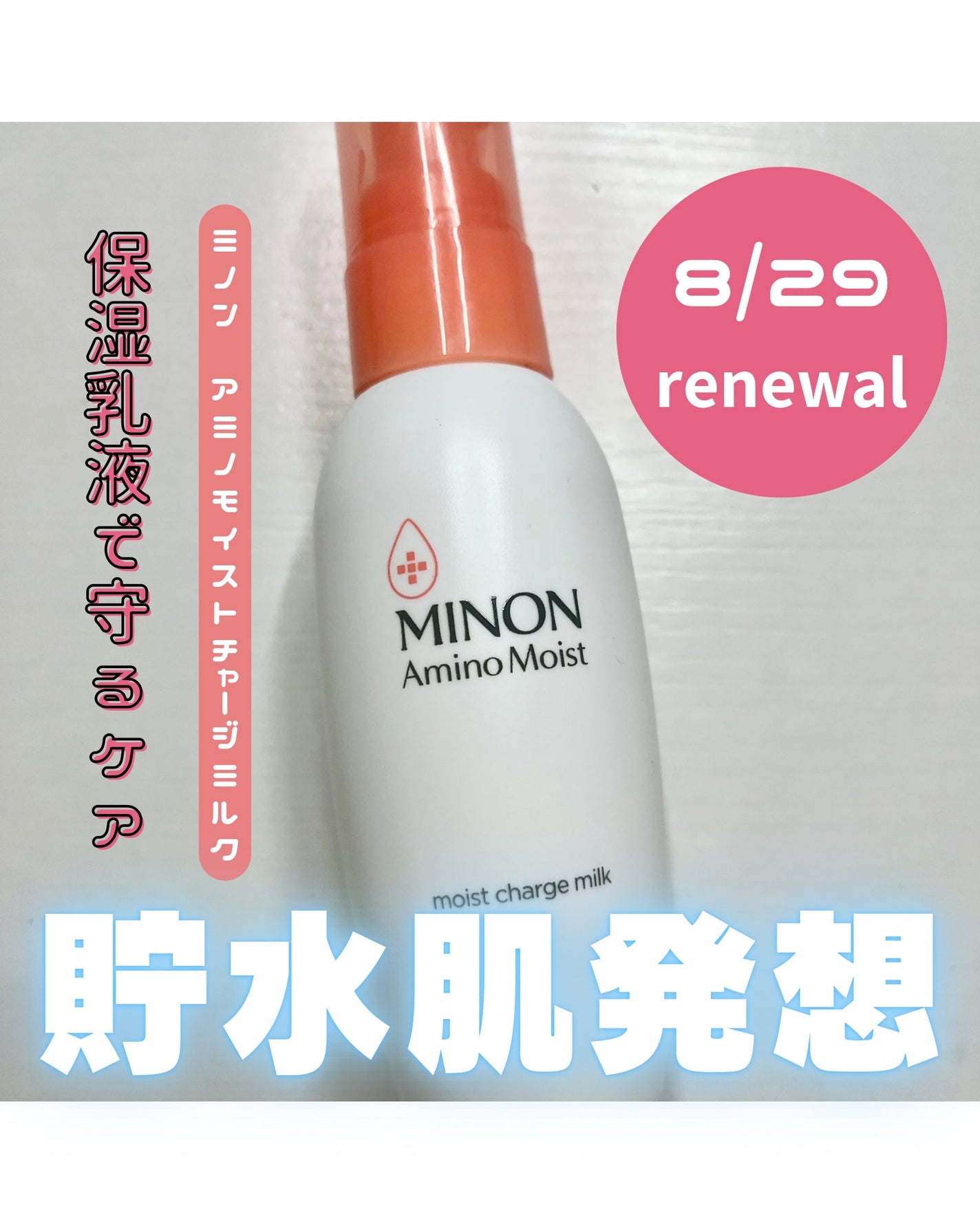 ããã³ ã¢ããã¢ã€ã¹ã ã¢ã€ã¹ããã£ãŒãž ãã«ã¯/ããã³/乳液ã䜿ã£ãã¯ãã³ãïŒ1æç®ïŒ