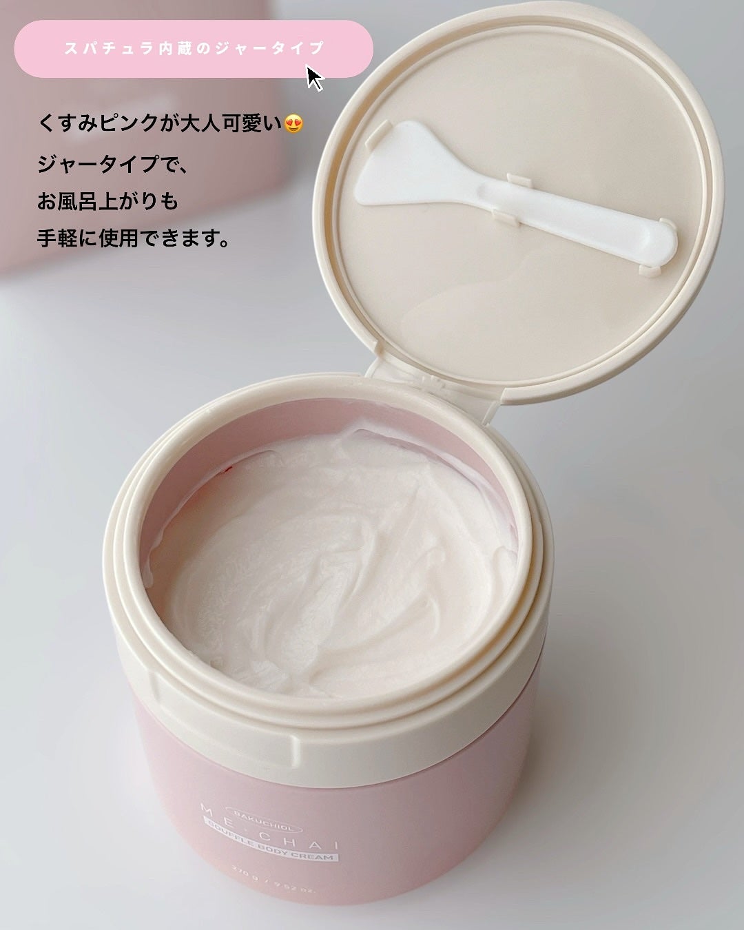 バクチオールスフレボディクリーム/MECHAI/ボディクリームを使ったクチコミ(5枚目)