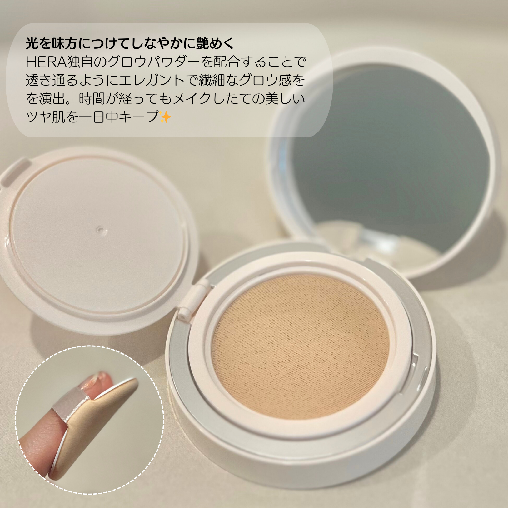 【美品】HERA mude人気クッションファンデ2個セット　#明るめ 韓国コスメ夏の新作・定番クッションファンデーションをレビュー