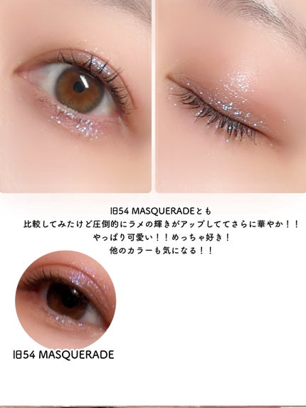 キス シアー グリッターアイズN/KiSS/単色アイシャドウを使ったクチコミ(8枚目)