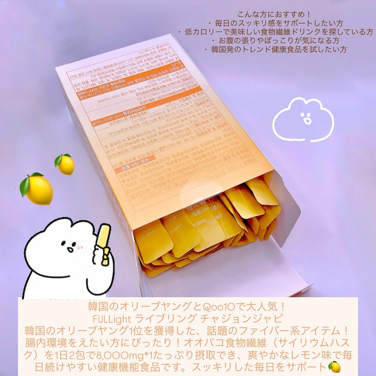 ライブリングオオバコ外皮食物繊維/LIVELING/その他ドリンクを使ったクチコミ(4枚目)