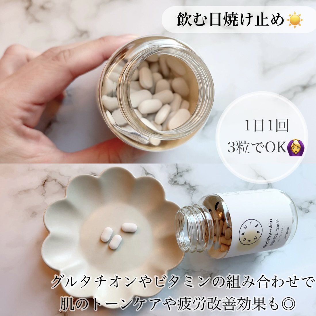 サファーデイ スノー/canteen9/美容サプリメントを使ったクチコミ（2枚目）