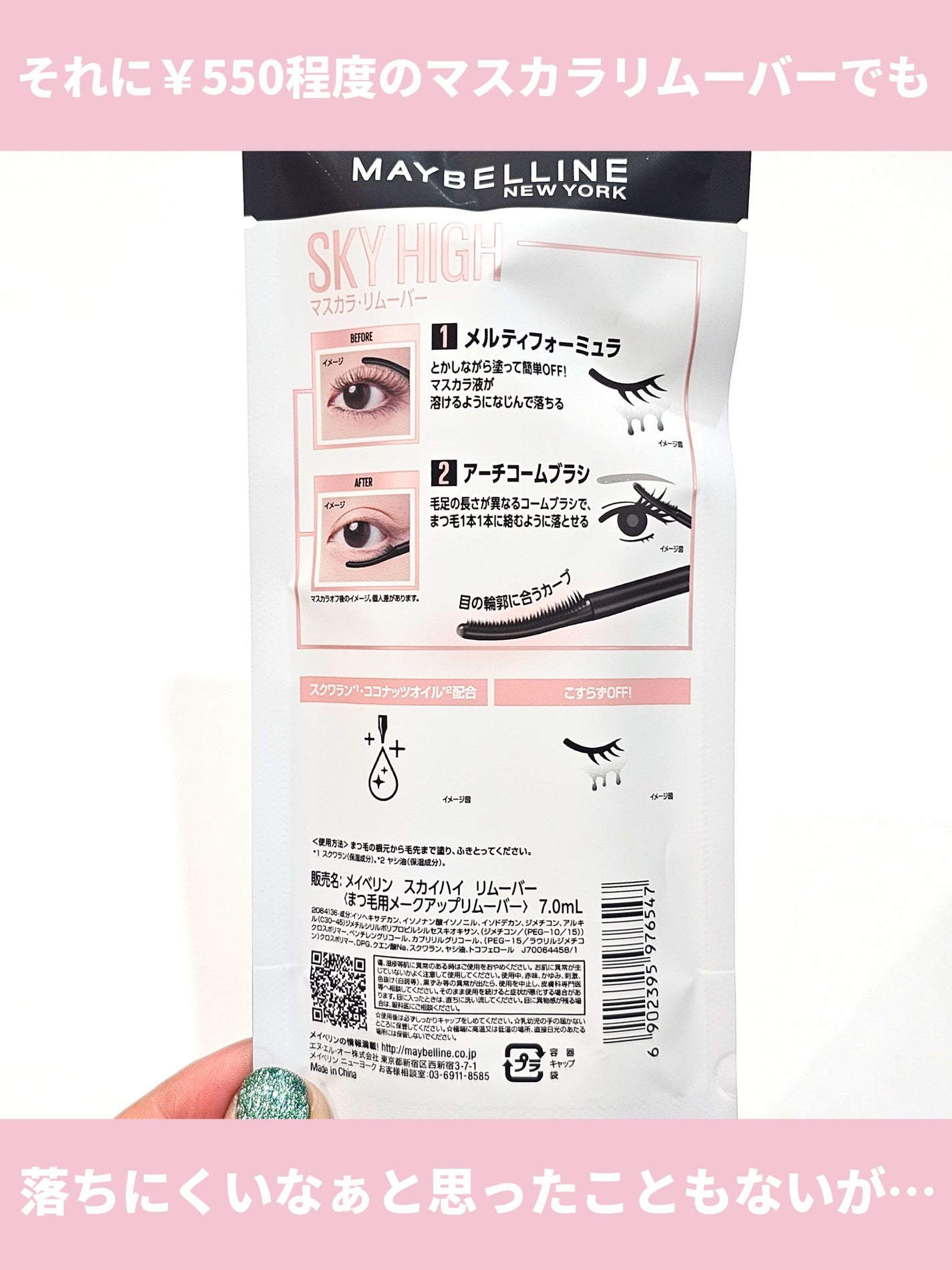 スカイハイ/MAYBELLINE NEW YORK/マスカラを使ったクチコミ(5枚目)