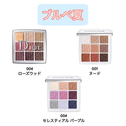 ディオール バックステージ アイ パレット/Dior/アイシャドウパレットを使ったクチコミ(5枚目)