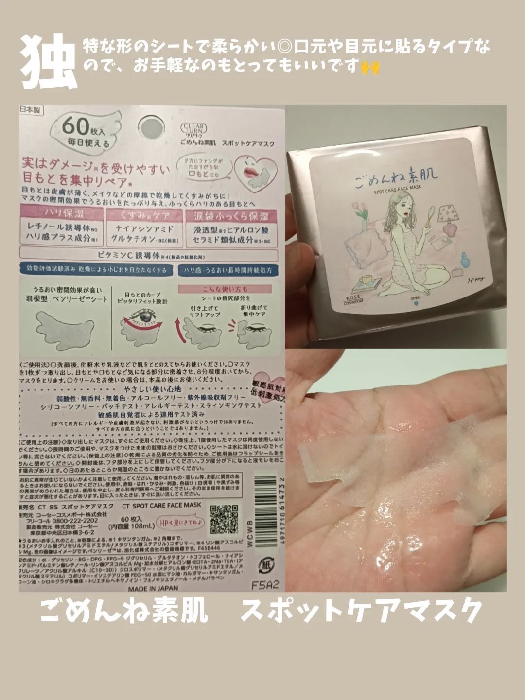 ごめんね素肌 無垢美ちゃんアイセラム/クリアターン/アイケア・アイクリームを使ったクチコミ(2枚目)