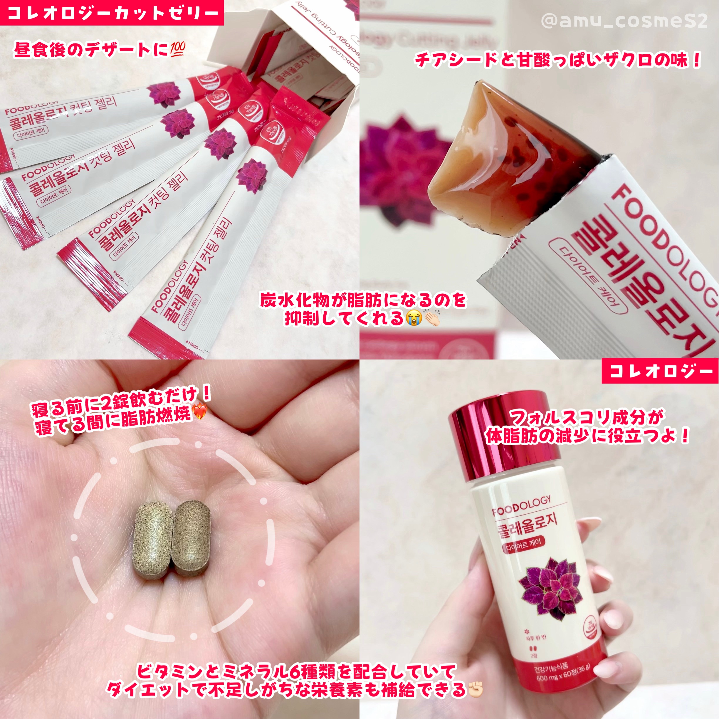 コレオロジーティー/FOODOLOGY/ドリンクを使ったクチコミ（3枚目）