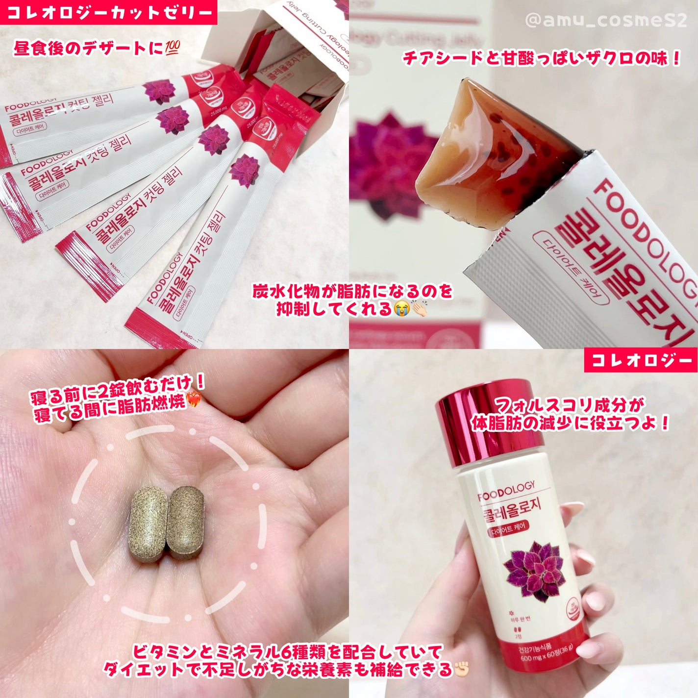 コレオロジーティー/FOODOLOGY/ドリンクを使ったクチコミ(3枚目)