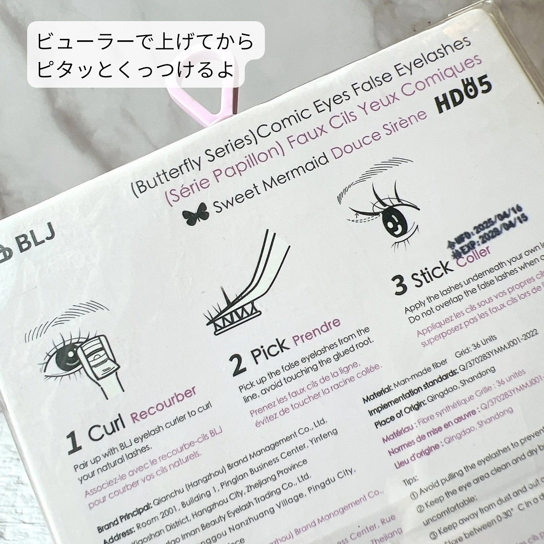Butterfly Eyelash/BLJ/つけまつげを使ったクチコミ(2枚目)