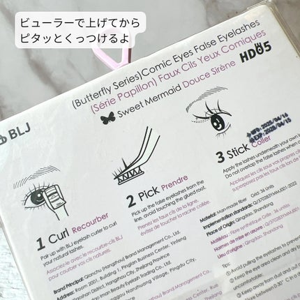 Butterfly Eyelash/BLJ/つけまつげを使ったクチコミ(2枚目)