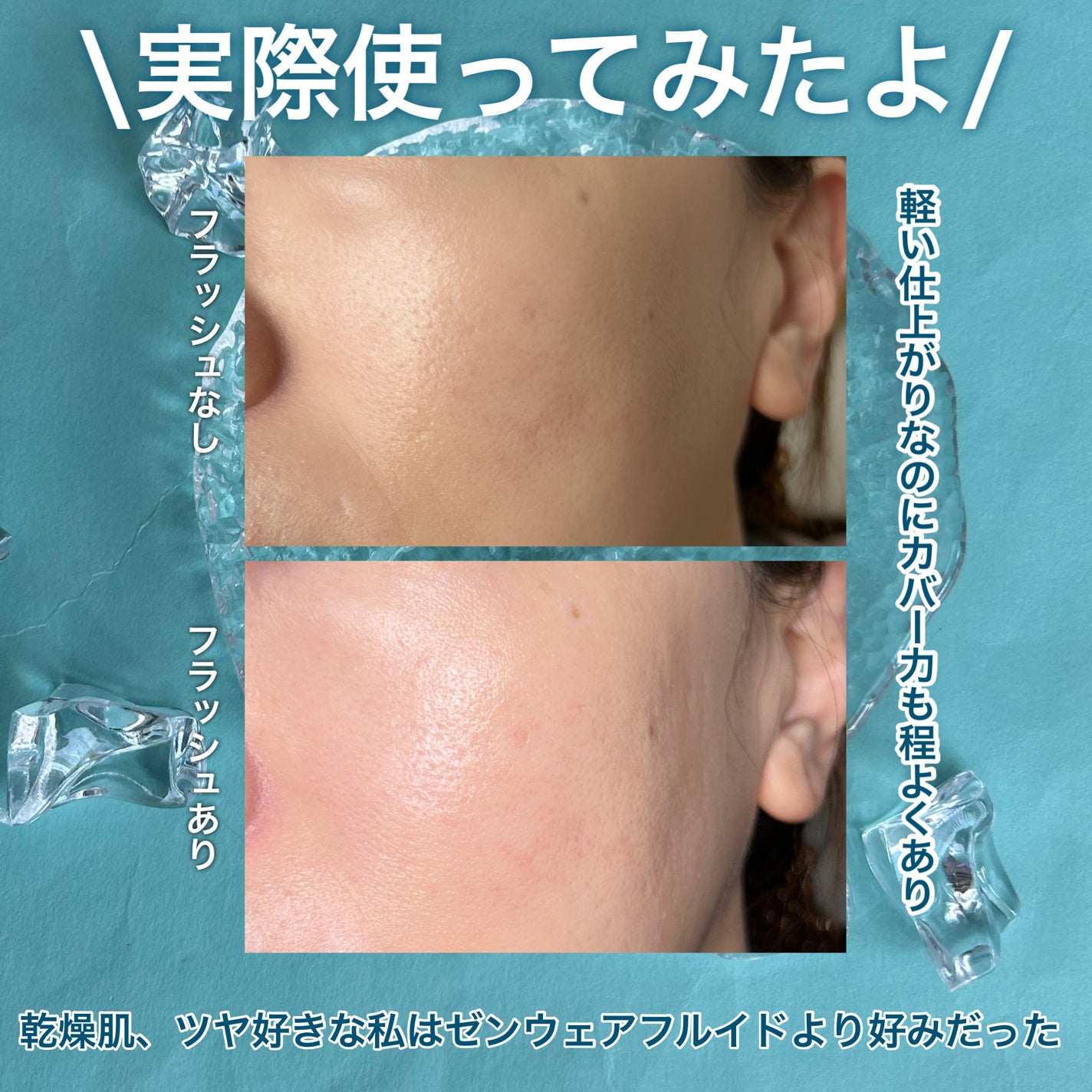 ゼン ウェア グロウ/DECORTÉ/リキッドファンデーションを使ったクチコミ(5枚目)