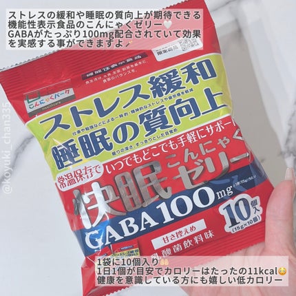 快眠こんにゃくゼリー/こんにゃくパーク/その他食品を使ったクチコミ(2枚目)