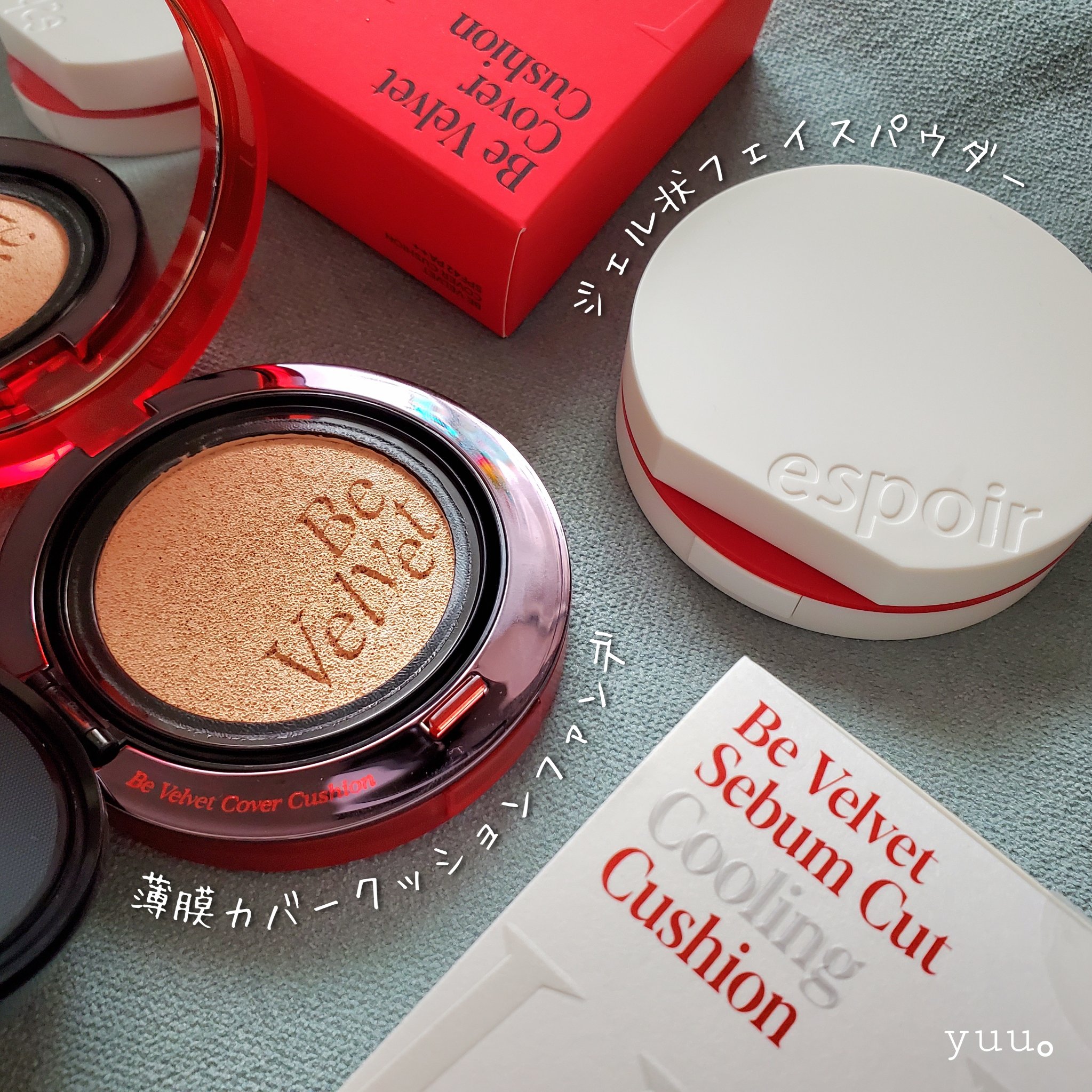 ビーベルベット セバムカットクッション/espoir/プレストパウダーを使ったクチコミ（1枚目）