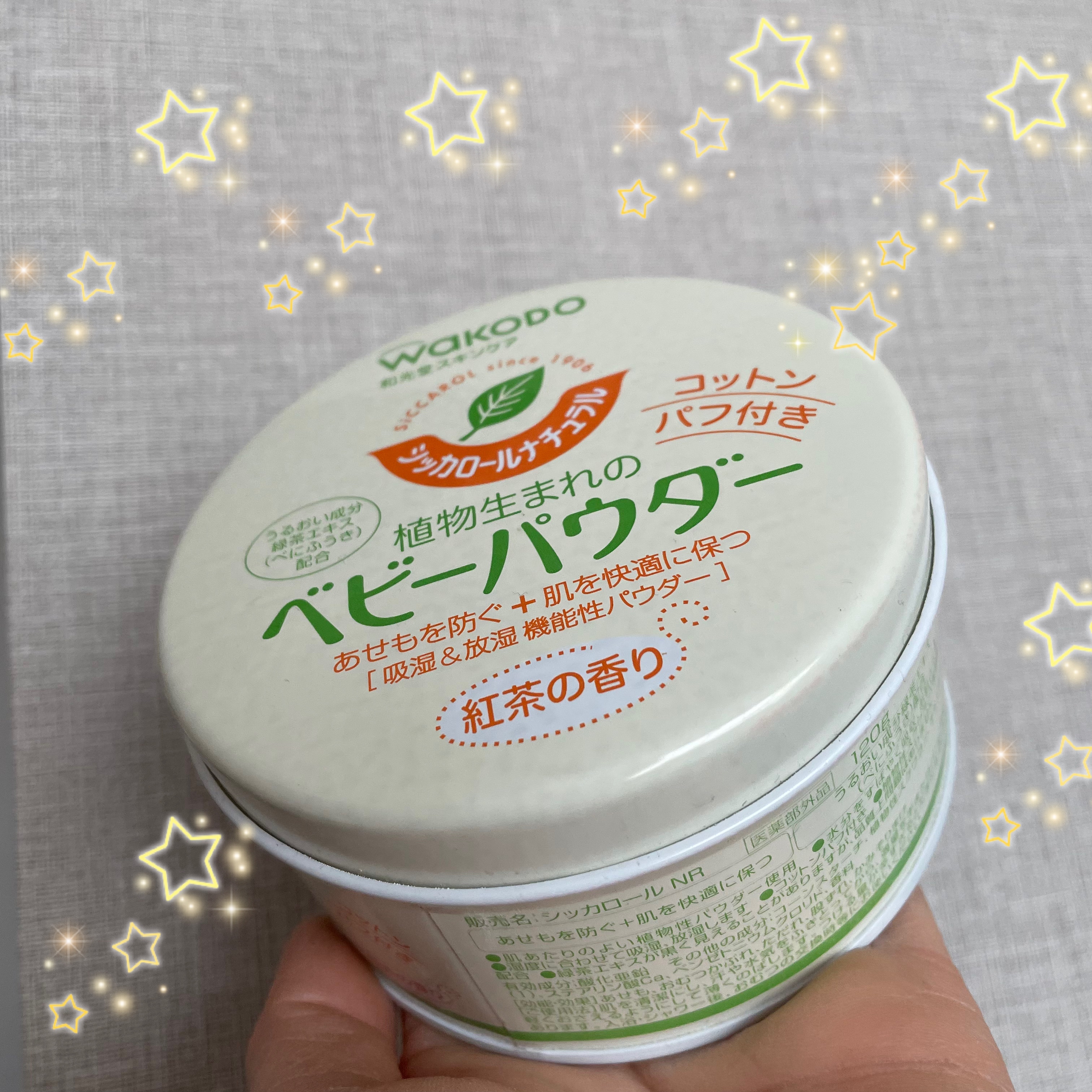 シッカロールナチュラル/WAKODO/ボディパウダーを使ったクチコミ（1枚目）