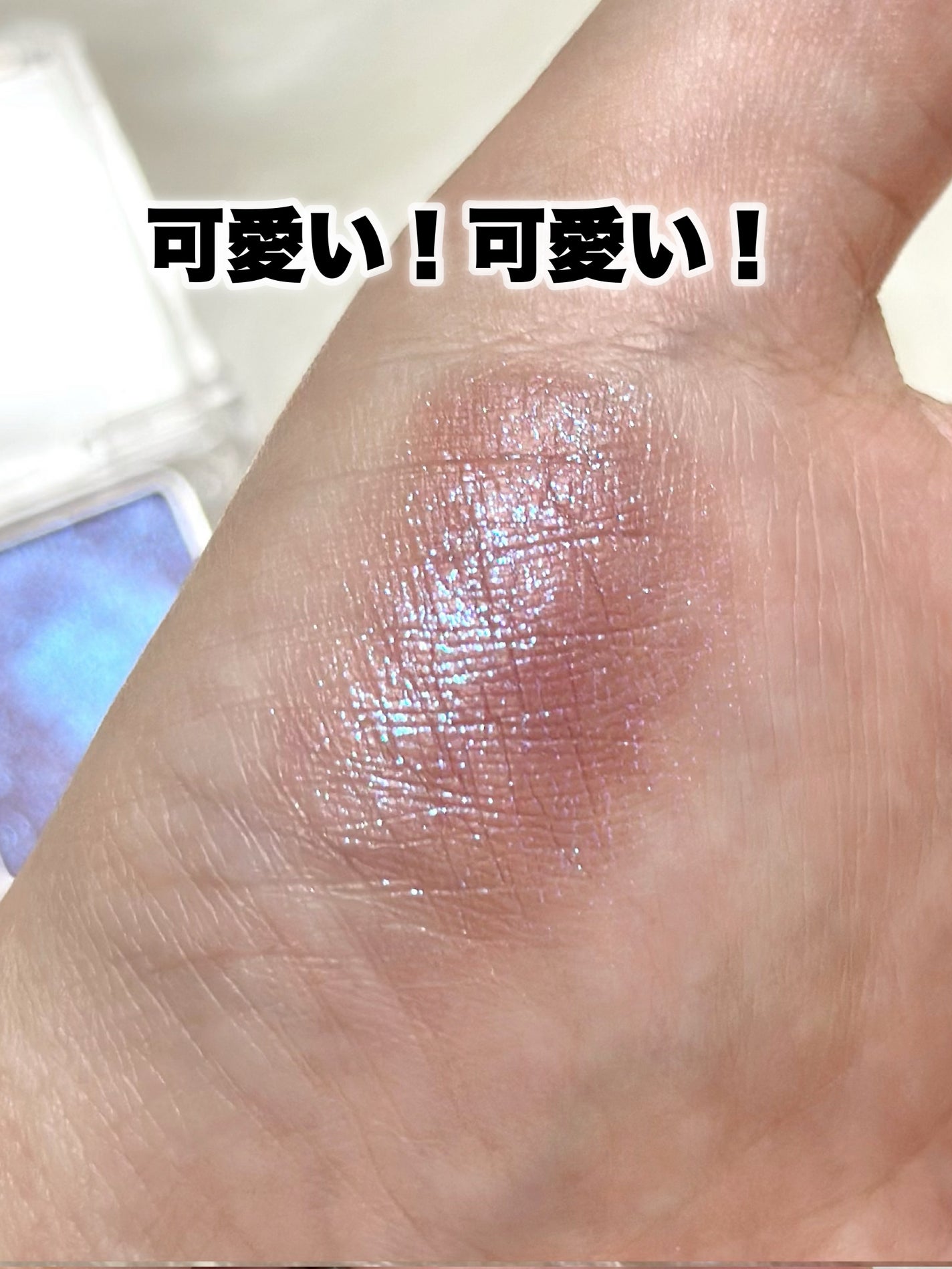 キス シアー グリッターアイズN/KiSS/単色アイシャドウを使ったクチコミ(7枚目)