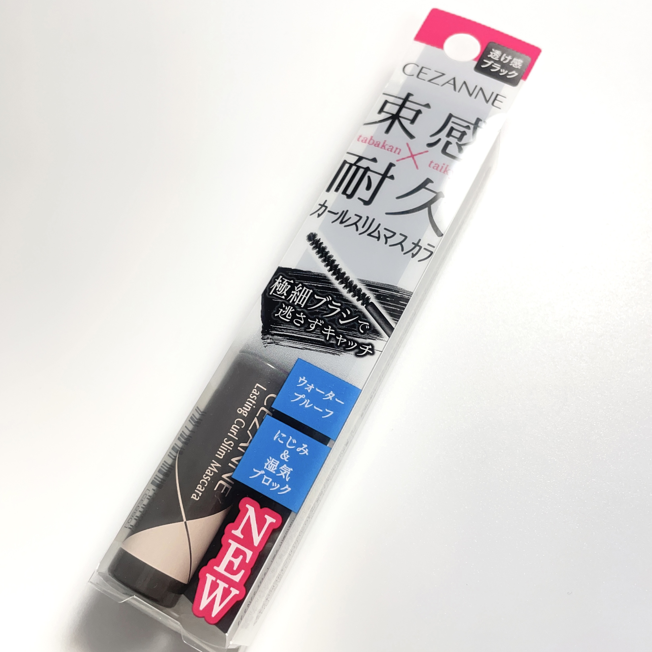 耐久カールスリムマスカラ S1　ブラック/CEZANNE/マスカラを使ったクチコミ（1枚目）