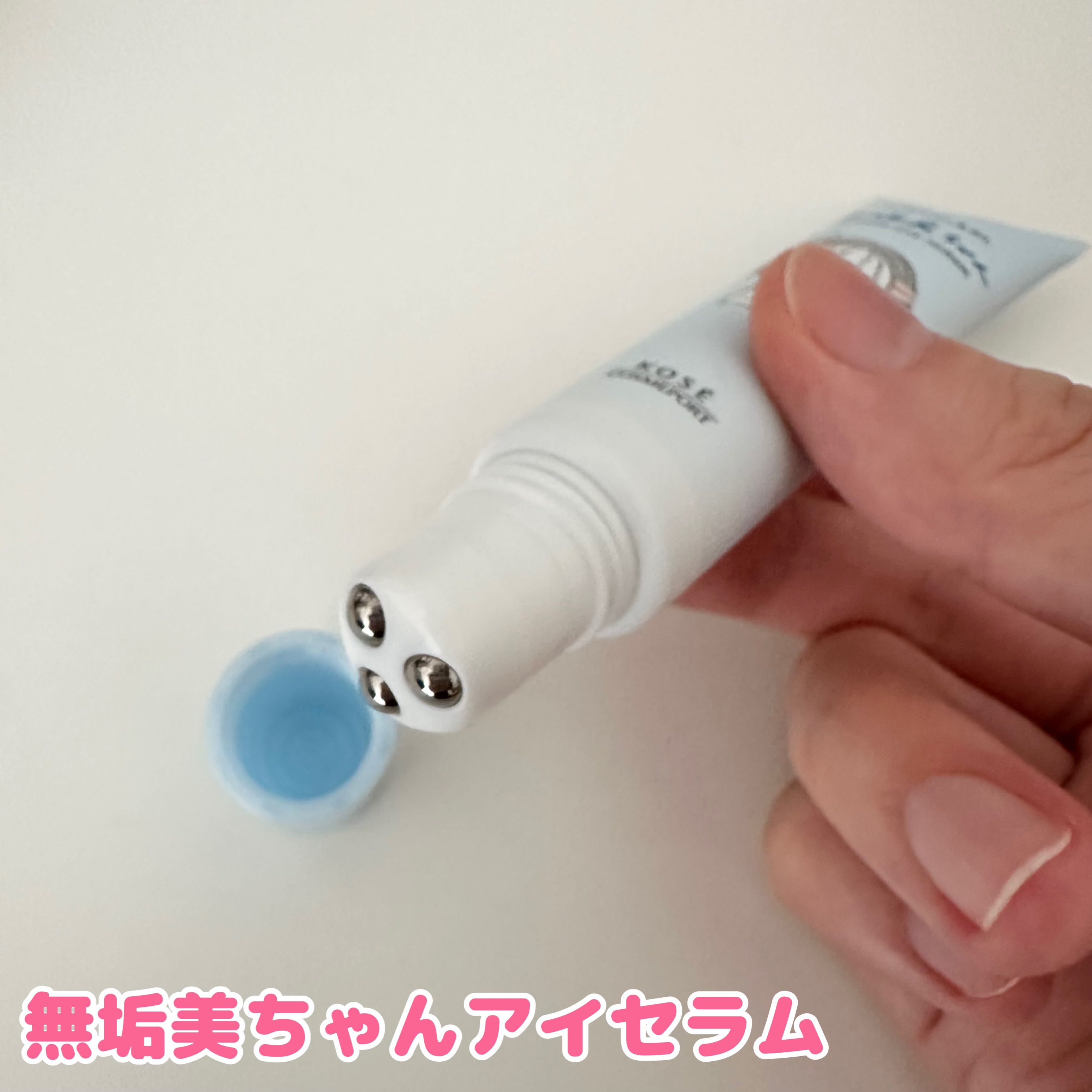 ごめんね素肌　無垢美ちゃんアイセラム/クリアターン/アイケア・アイクリームを使ったクチコミ（3枚目）