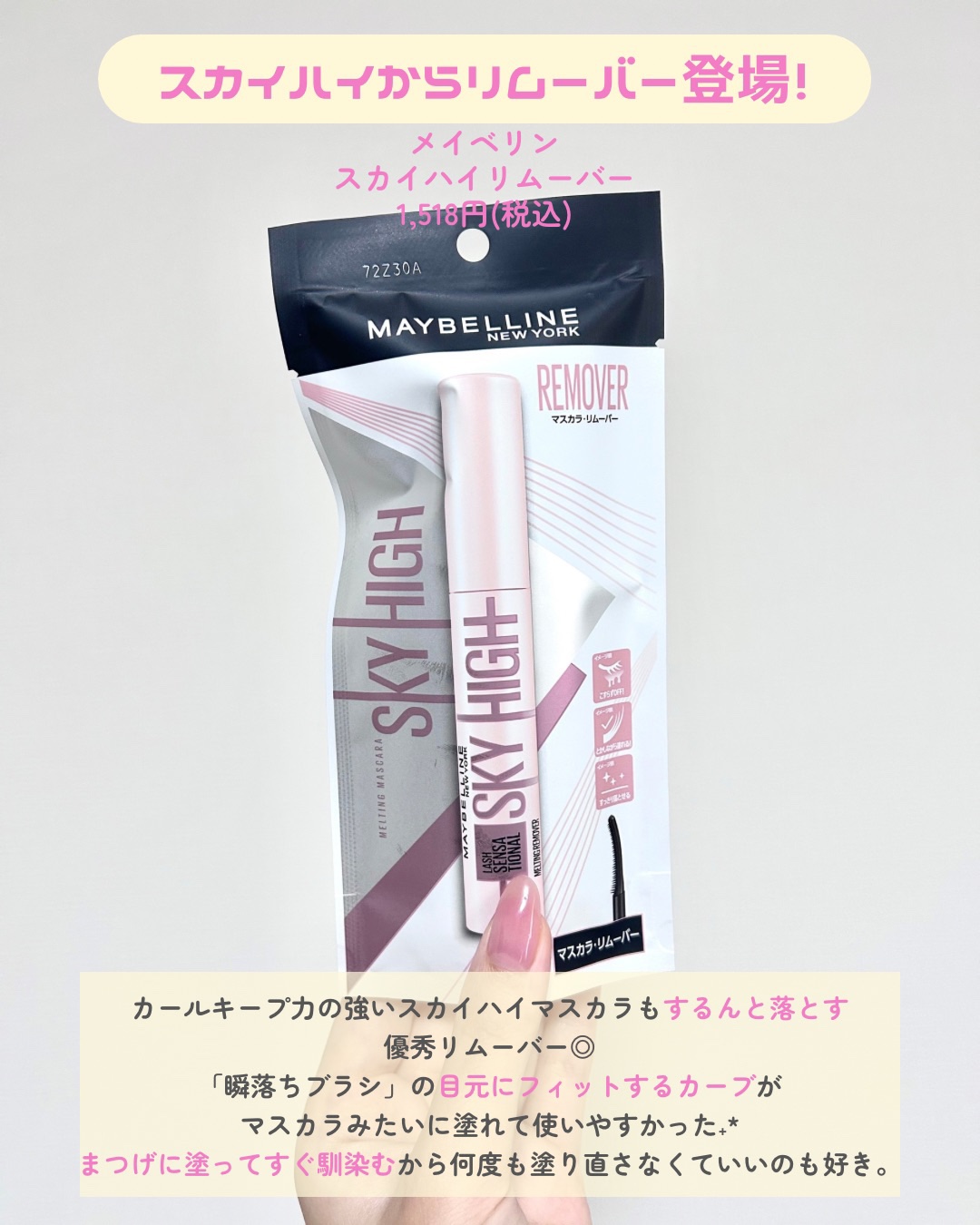 スカイハイ/MAYBELLINE NEW YORK/マスカラを使ったクチコミ（2枚目）