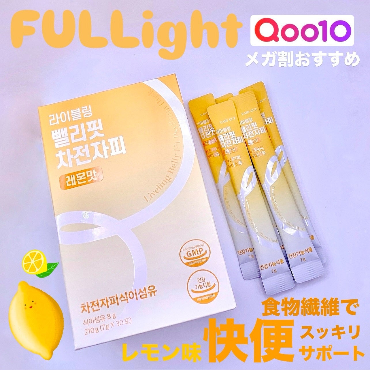 ライブリングオオバコ外皮食物繊維/LIVELING/その他ドリンクを使ったクチコミ(1枚目)