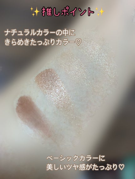 &be パレットアイシャドウ/&be/アイシャドウパレットを使ったクチコミ(2枚目)