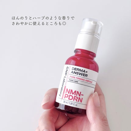 NMN-PDRN ダーマアンサー ポア ファーミング アンプル/CNP Laboratory/美容液を使ったクチコミ(4枚目)