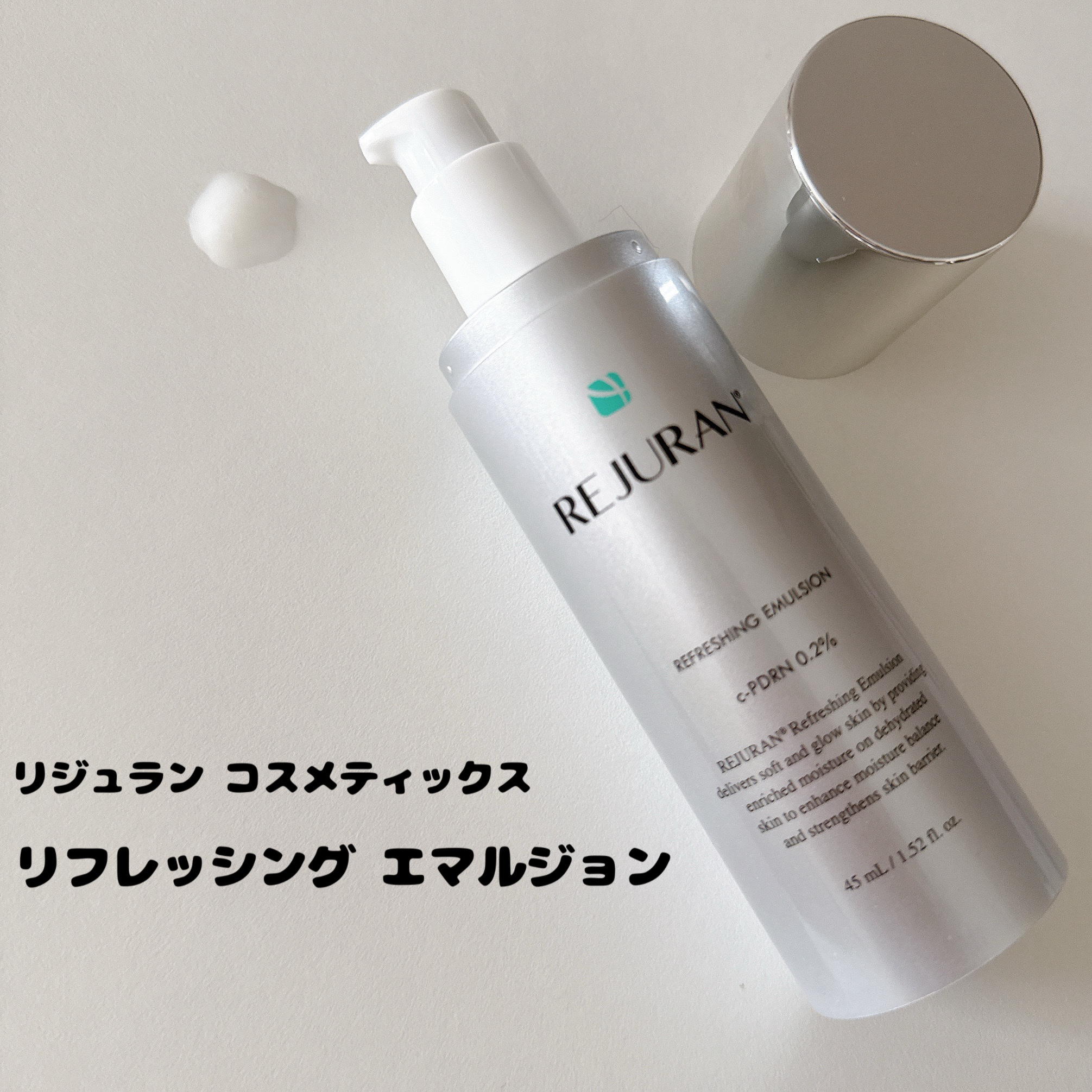 REJURAN リフレッシングエマルジョン 45ml/REJURAN COSMETICS/乳液を使ったクチコミ（2枚目）