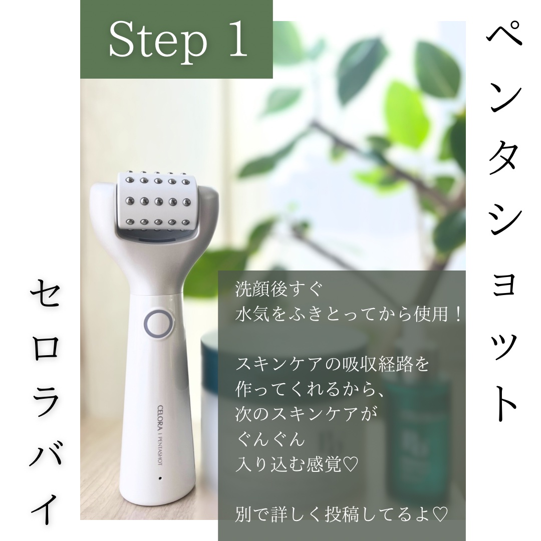 ポアタイトニングブーストセラム/CELORABY/美容液を使ったクチコミ（2枚目）