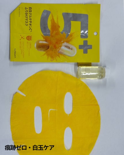 3番 すべすべキメケアシートマスク/numbuzin/シートマスク・パックを使ったクチコミ(6枚目)