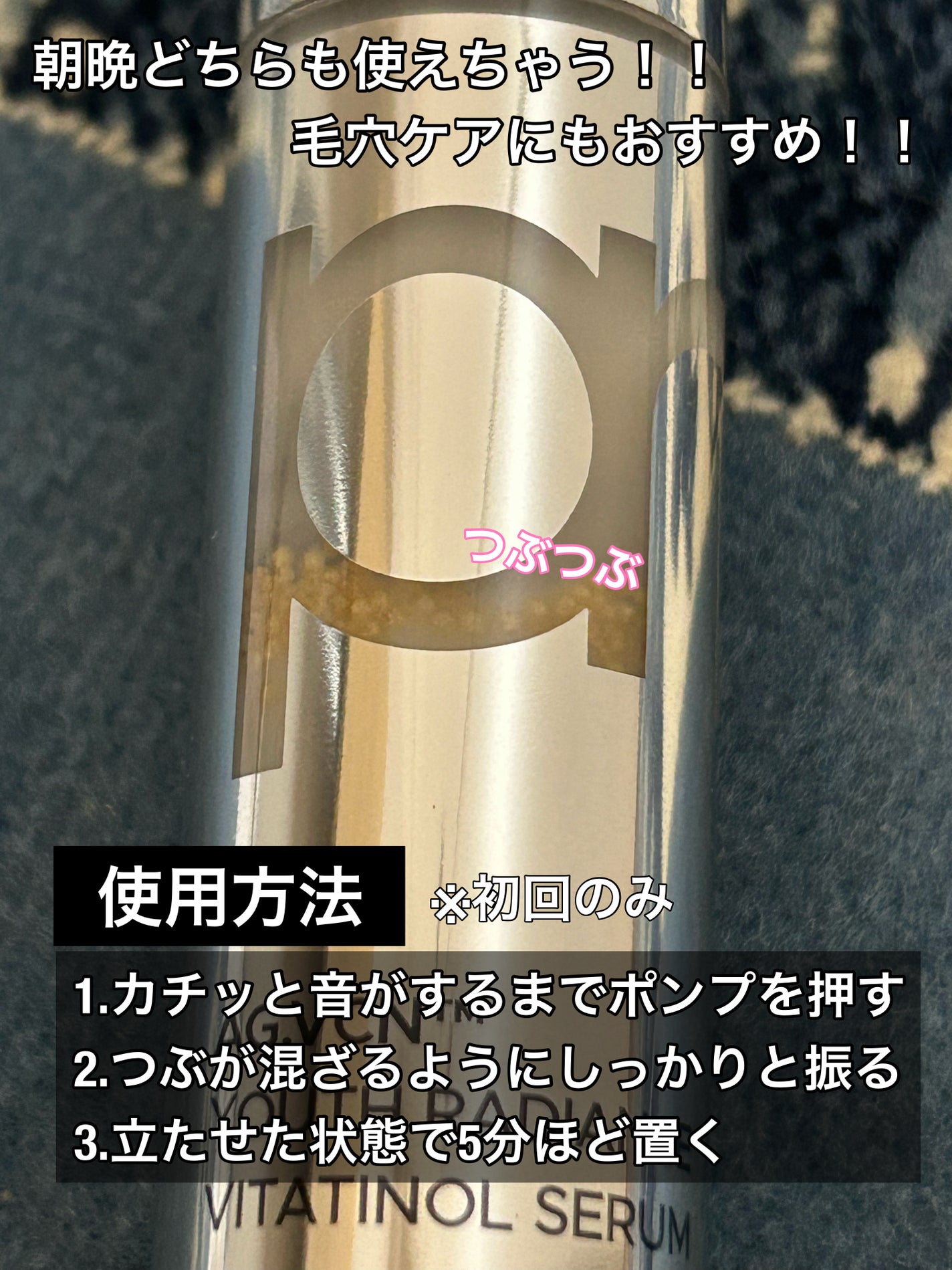 ユース ラディアンス ビタチノール セラム/primera/美容液を使ったクチコミ(2枚目)