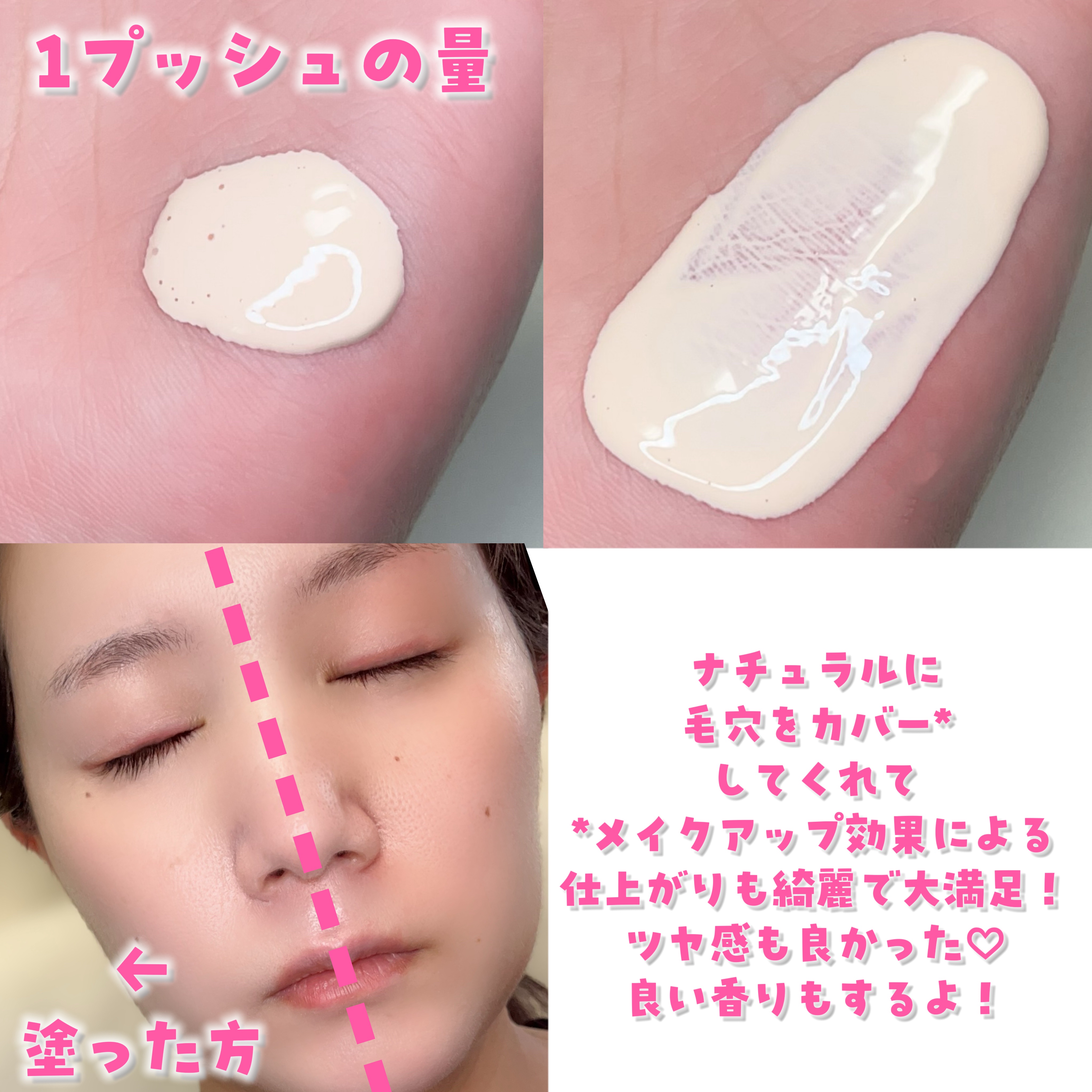 ジルスチュアート フローレスジェム セラムプライマー/JILL STUART/化粧下地を使ったクチコミ（3枚目）