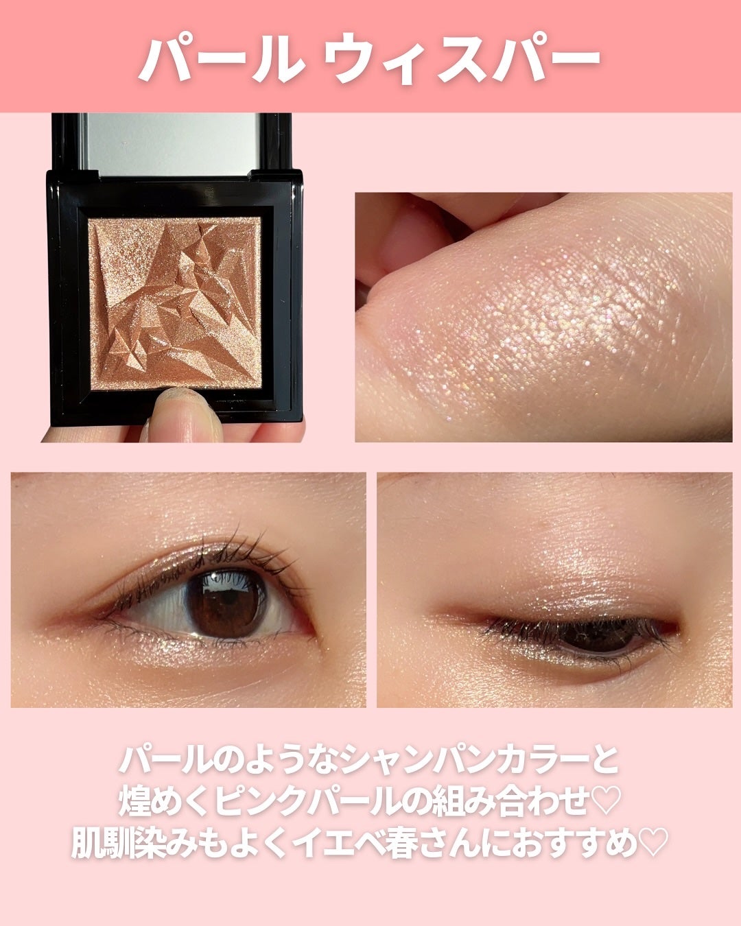 クラッシュド ジェム/shu uemura/単色アイシャドウを使ったクチコミ(3枚目)