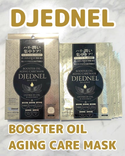 BOOSTER OIL AGING CARE MASK/DJEDNEL/シートマスク・パックを使ったクチコミ(1枚目)