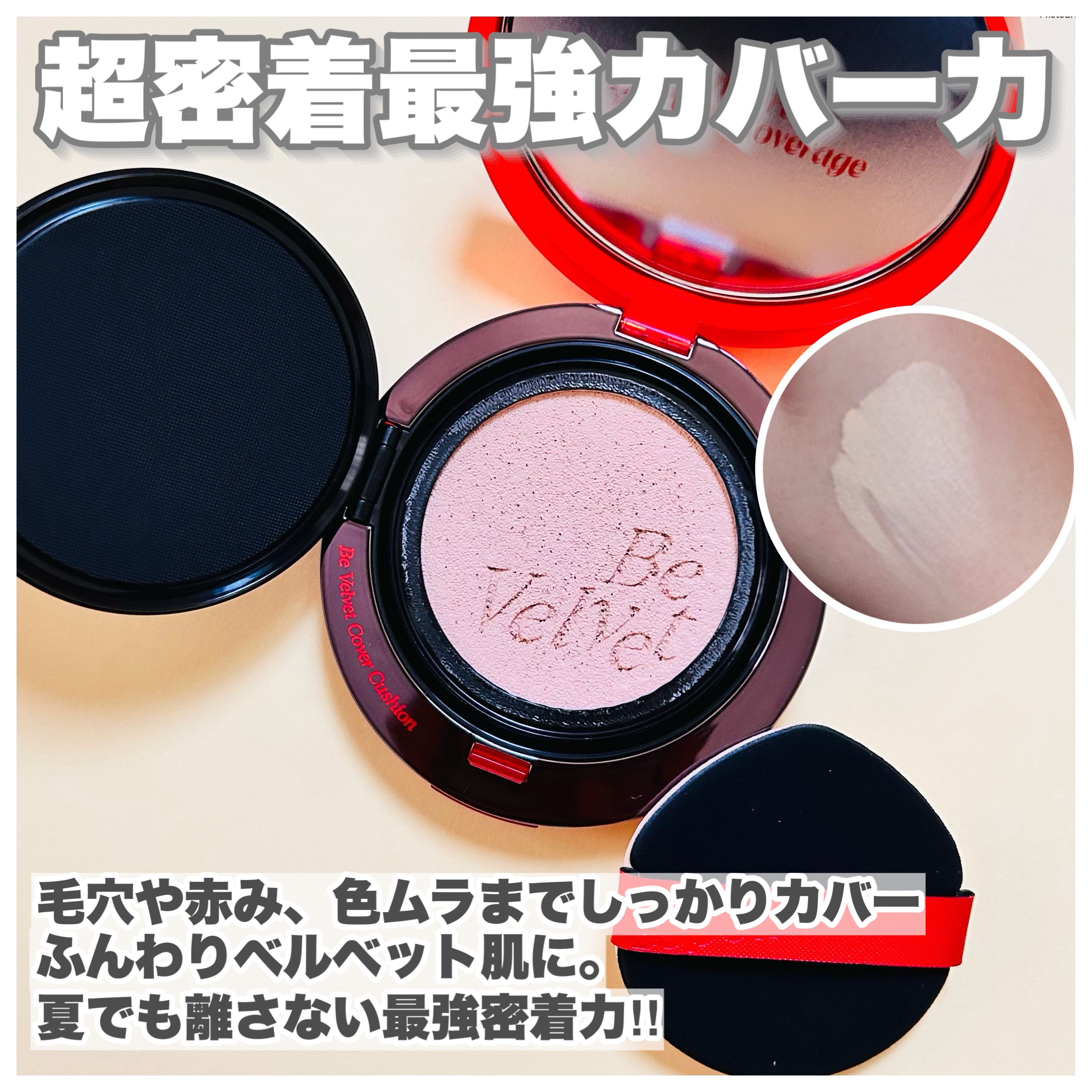 ビーベルベットカバークッション/espoir/クッションファンデーションを使ったクチコミ（3枚目）