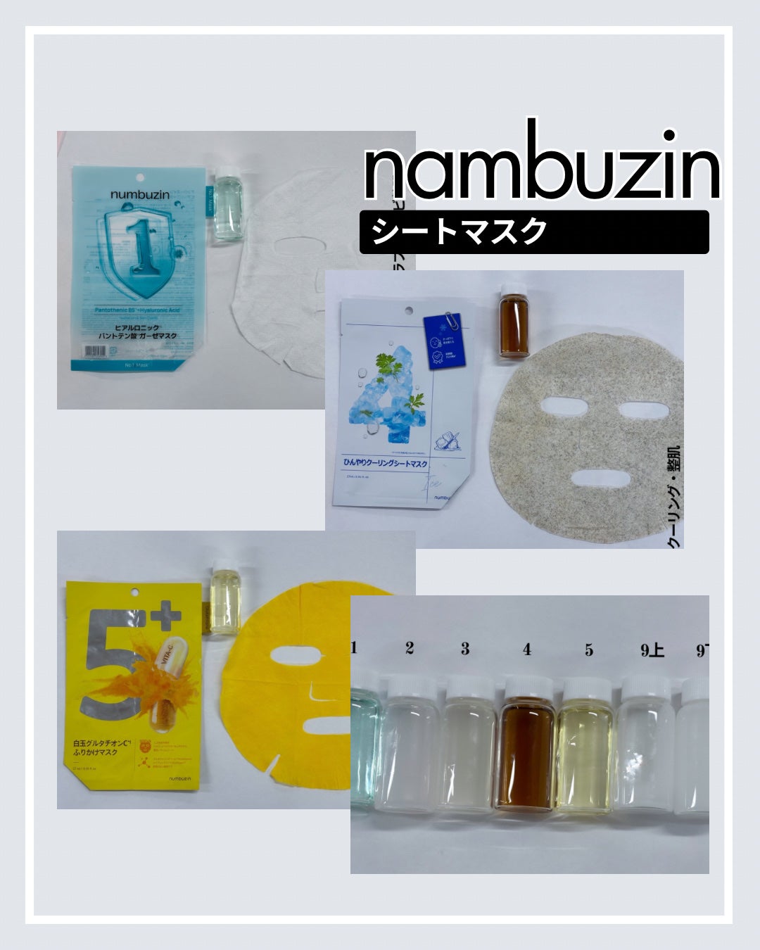 3番 すべすべキメケアシートマスク/numbuzin/シートマスク・パックを使ったクチコミ(1枚目)