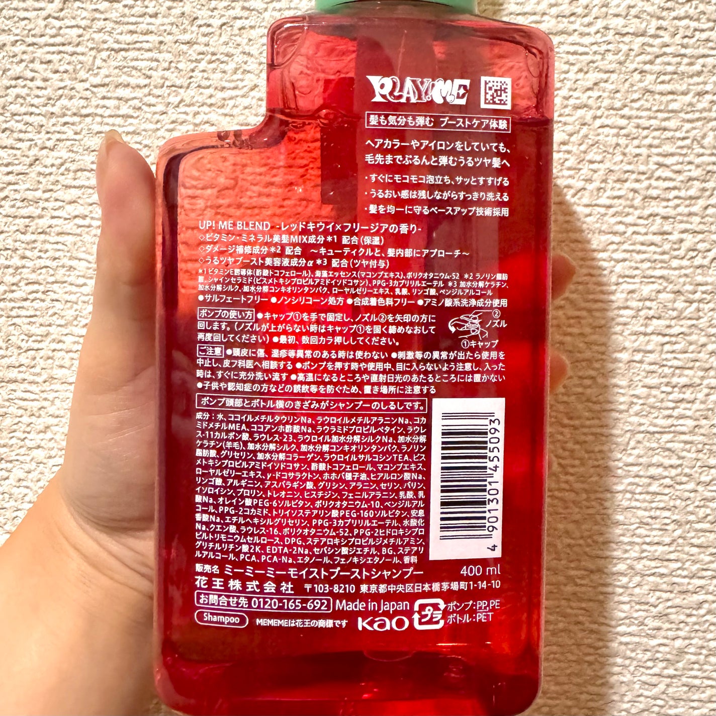 モイストブーストシャンプー/モイストブーストトリートメント/MEMEME/市販シャンプーを使ったクチコミ(4枚目)