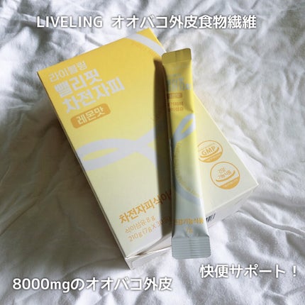 ライブリングアサビクレンズ/LIVELING/酵素ドリンクを使ったクチコミ(6枚目)