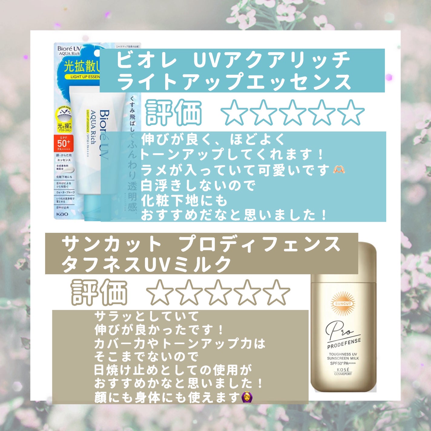 ビオレUV さらさらブライトミルク SPF50+/ビオレ/日焼け止めミルクを使ったクチコミ(4枚目)