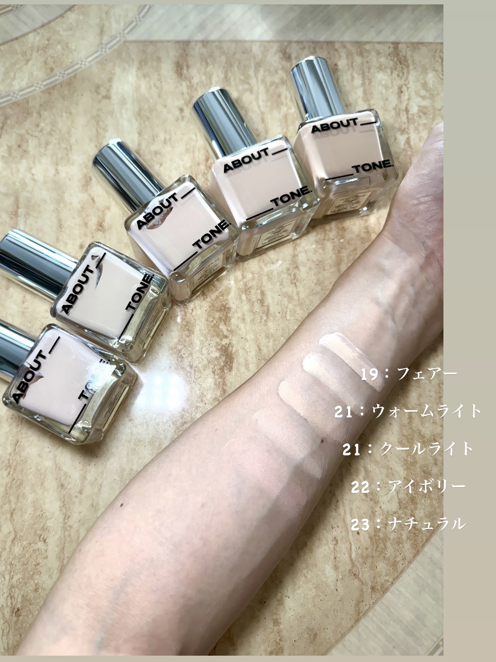 スキンレイヤーフィットファンデーション/ABOUT TONE/リキッドファンデーションを使ったクチコミ（2枚目）