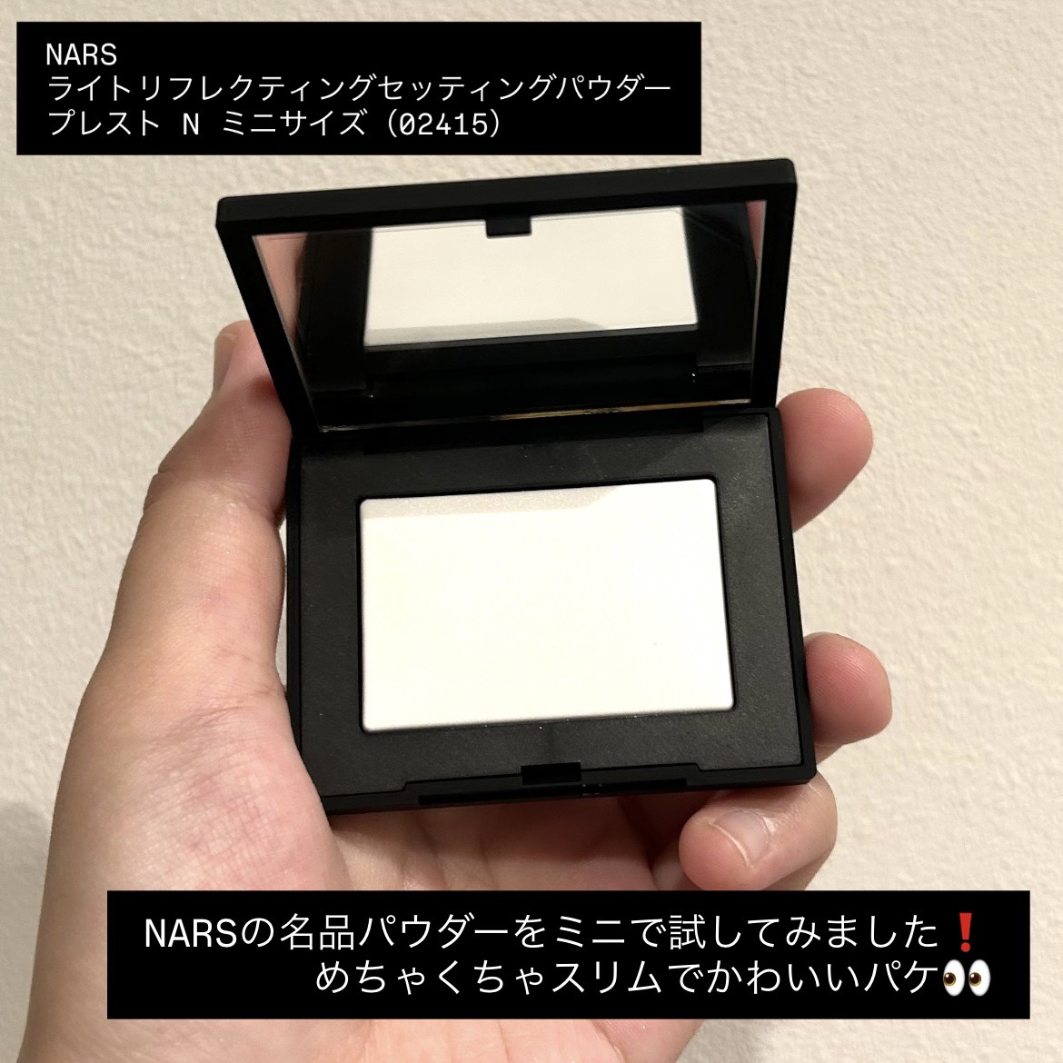 ライトリフレクティングセッティングパウダー　プレスト　N/NARS/プレストパウダーを使ったクチコミ（2枚目）