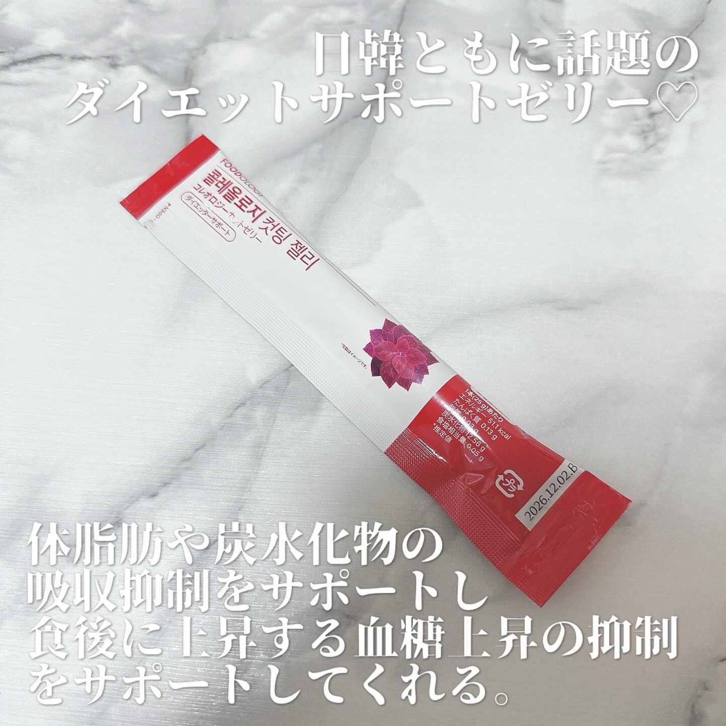 コレオロジーカットゼリー/FOODOLOGY/食品を使ったクチコミ（2枚目）