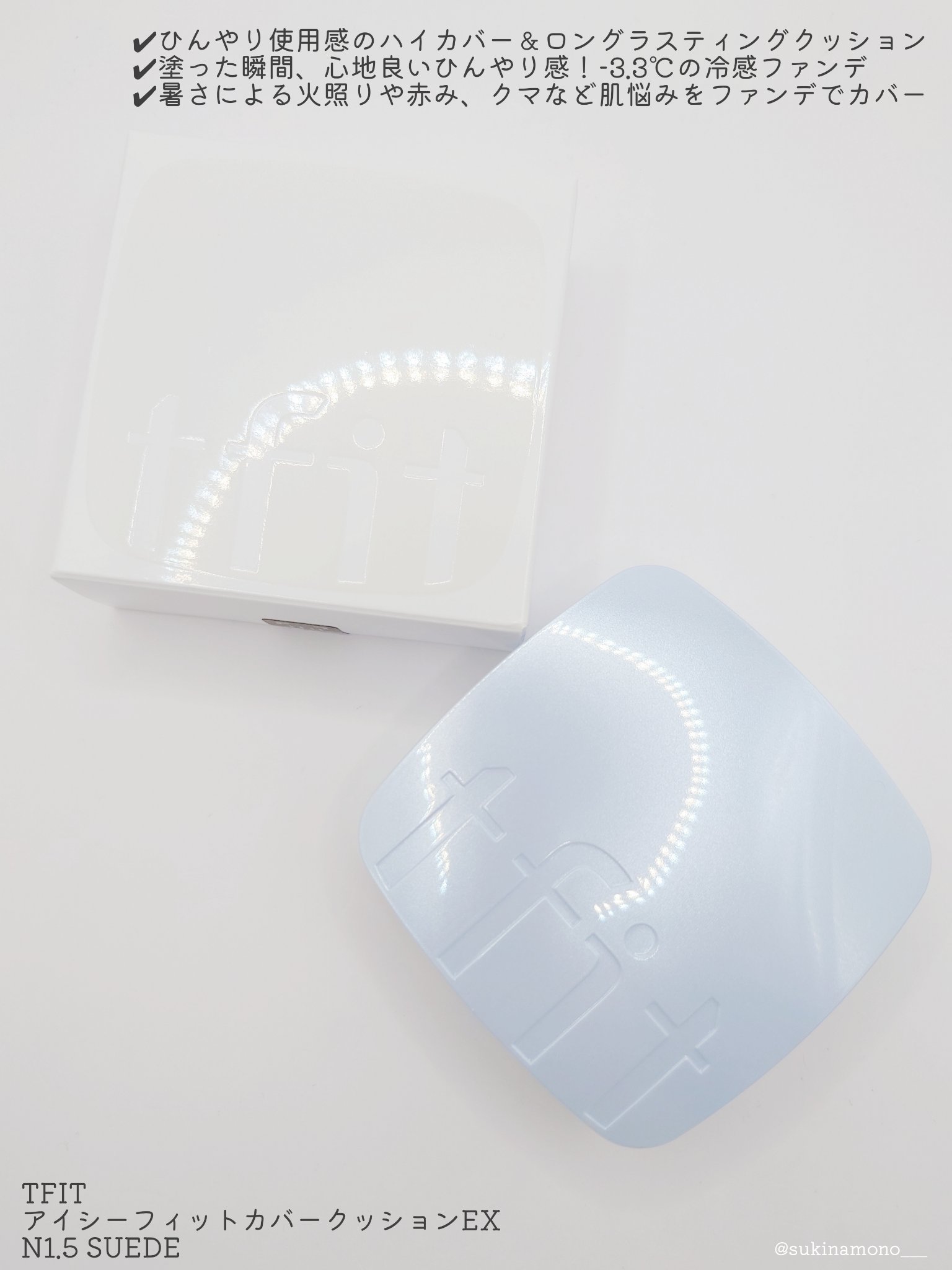 アイシーフィットカバークッションEX/TFIT/クッションファンデーションを使ったクチコミ（2枚目）