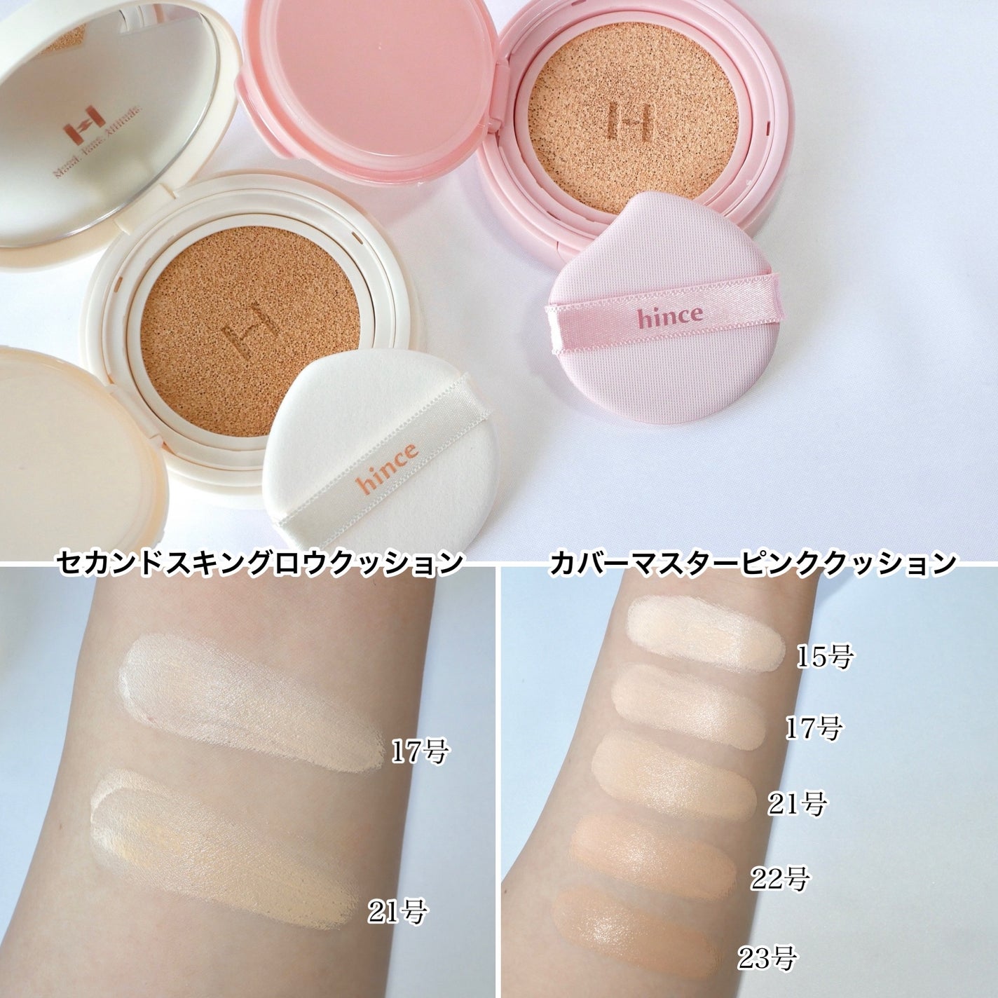 セカンドスキングロウクッション/hince/クッションファンデーションを使ったクチコミ(4枚目)