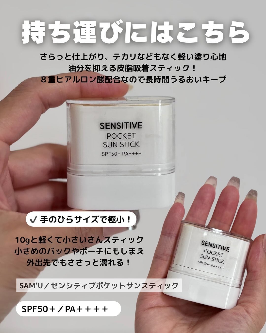 サミュ PHセンシティブサンクリーム/SAM'U/日焼け止めクリームを使ったクチコミ(3枚目)