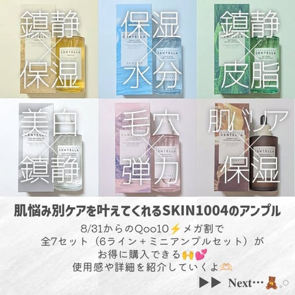 センテラ アンプル/SKIN1004/美容液を使ったクチコミ(2枚目)