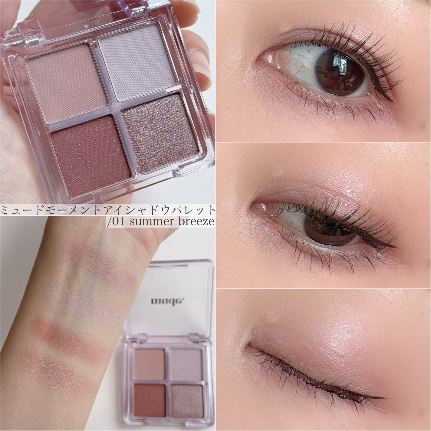 Mii on LIPS 「✴︎mude✴︎ミュードトラベルキット通常価格¥3,200→割..」(2枚目)